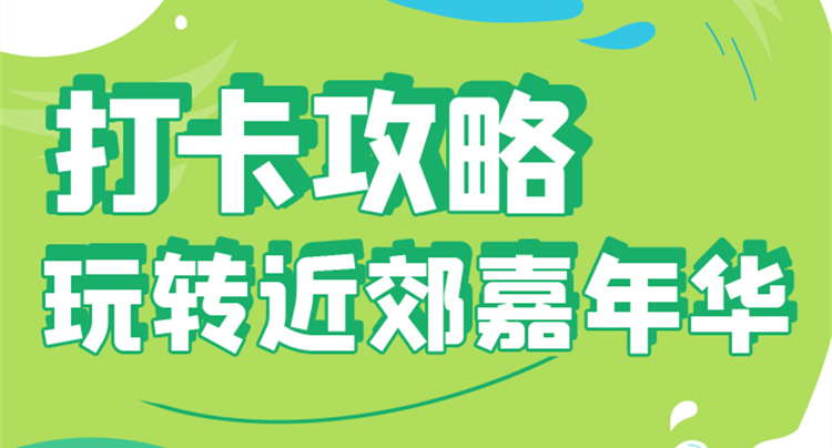 今年夏天，運(yùn)城的小伙伴們，一定要來這個(gè)地方打個(gè)卡……