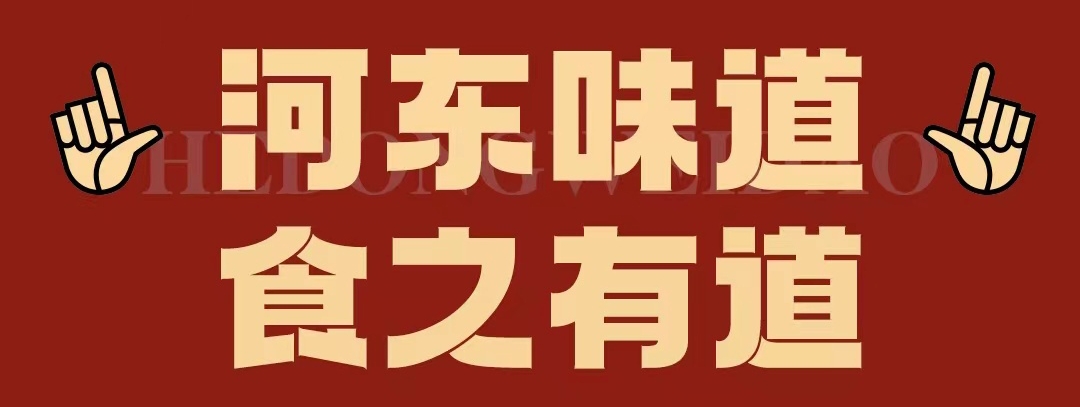 速看?。≌诤?xùn)|味遇上八月超鉅惠！還怕拿不下你？